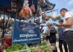 ขอนแก่นจัดขบวน ‘รถพุ่มพวง’ ไทยช่วยไทย ขายสินค้าราคาถูก บรรเทาภาระค่าครองชีพ