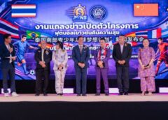 เปิดฟุตบอลเยาวชนสานฝัน 4 จังหวัดชายแดนใต้คัดไปฝึกทักษะลูกหนังต่างแดน