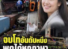 จบโทอันดับ1พูดได้หกภาษาแต่แค่นั่งรถไฟครั้งเดียวไม่ได้กลับบ้าน