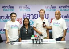 ภรรยาพาสามีร้องเพจสายไฟโดนน้าเขยทำร้ายปางตายเหตุเหยียบลูกไก่ตาย3ตัว