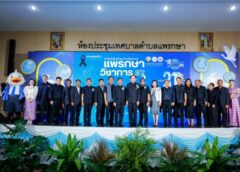“แพรกษา” ก้าวไกลสู่ศูนย์กลางการศึกษา-กีฬาแห่งภาคตะวันออก เตรียมงานใหญ่ “แพรกษาวิชาการ”ครั้งที่31