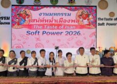 ‘หม่ำเมืองพล’ ยาว 113 เมตร สร้างประวัติศาสตร์ใหม่ปักหมุดขอนแก่นเมืองแห่งซอฟต์พาวเวอร์อาหาร