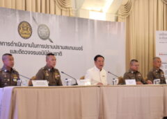 นายกฯ“อนุทิน” แถลง 9 เดือนล้างบางอาชญากรข้ามชาติ ยึดทรัพย์เฉียด 2.6 หมื่นล้าน