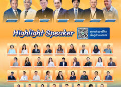 ขอเชิญร่วมงานการประชุมวิชาการวิทยาศาสตร์การแพทย์ ครั้งที่ 34 ประจำปีงบ 2569