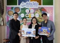 ททท.จับมือ 4 พันธมิตรเปิดตัว “เที่ยวใกล้…ได้เรื่อง Food Book Story” พลิกโฉมท่องเที่ยวภาคกลาง