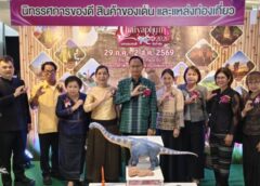 Chaiyaphum Expo 2026 ยกทัพสินค้า OTOP ขึ้นชื่อเมืองชัยภูมิมาให้ช้อปถึงกรุงเทพฯ