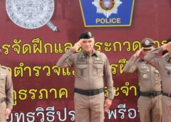 Ch-newsthailand.com สนองนโยบายผู้บัญชาการตำรวจแห่งชาติ ตำรวจภูธรภาค 1 โดย พล.ต.ท.วัฒนา ยี่จีน ผู้บัญชาการตำรวจภูธรภาค 1 ได้จัดให้มีการประกวดการฝึกข้าราชการตำรวจ ประจำปี 2569