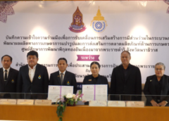 สำนักงาน กปร. จับมือมหาวิทยาลัยนราธิวาสราชนครินทร์ ยกระดับเกษตรครบวงจร สร้างโอกาสสู่ชุมชน