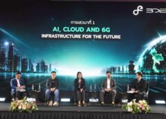 DE-BDE เปิดเวที “Digital Infrastructure for the Future” วางแนวทางขับเคลื่อนโครงสร้างพื้นฐานดิจิทัลแห่งอนาคต มุ่งยกระดับไทยสู่ผู้นำด้านดิจิทัลและ AI
